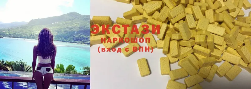 Ecstasy круглые  Аргун 